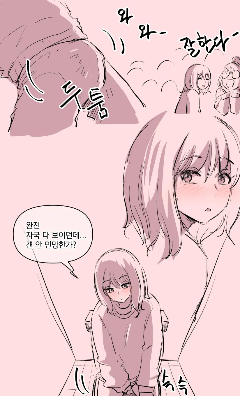 혜진이의 사정